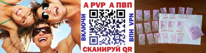 купить наркоту  Павловск  Альфа ПВП крисы CK 