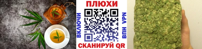 Canna-Cookies конопля  Павловск 