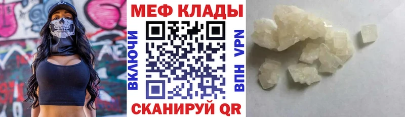 МЕФ 4 MMC  KRAKEN онион  Павловск 