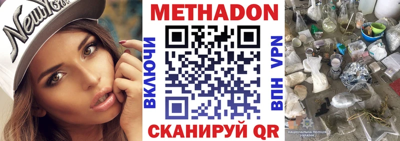 маркетплейс официальный сайт  Павловск  МЕТАДОН белоснежный 
